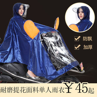 华海雨衣提花布头盔式面罩单人电动车摩托车雨衣，雨披加大加厚成人