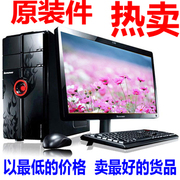 高配 高端双核主机+22寸大液晶全套 二手台式电脑整机上海便宜