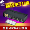 bowu全自动4口vga切换器4进1出高清视频多电脑主机，切换四进一出vga+音频同步切换器音频切换器