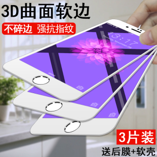 适用苹果7钢化膜iphone8全屏8p7p抗蓝光防窥苹果8plus手机7plus壳i8全包边，7plus保护七八贴膜se2软边ip7护眼8