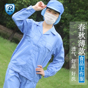 食品车间工作服长袖夏季薄款透气加工服无尘卫生服男女款蓝色套装