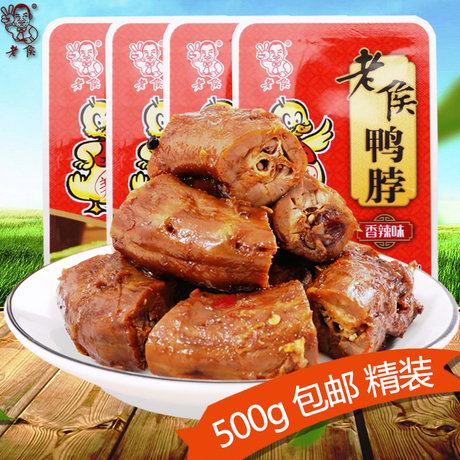 湖南特产鸭脖子