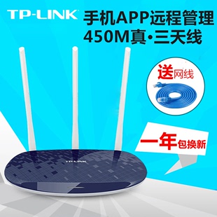 tp-linktl-wr886n2.4ghz单频家用450m无线路由器，可连接监控无线摄像头，wifi路由器穿墙无线wifi分享器