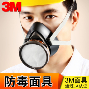 3m防尘面具雾霾工业打磨粉尘，透气喷漆防化防毒面罩黑色防尘面罩