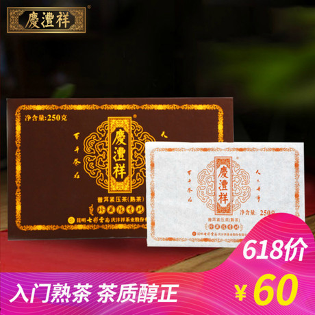 陈香普洱茶