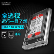 ORICO 3.5英寸移动硬盘盒USB3.0台式机笔记本外置通用硬盘盒座子