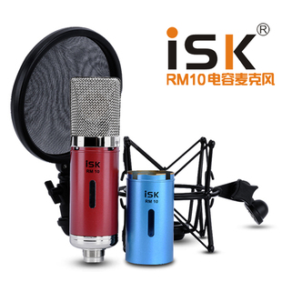iskrm-10专业录音电容麦克风录音棚，话筒播音k歌喊麦，主持声卡套装