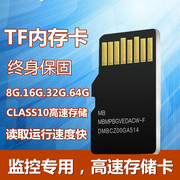 。16GB高速TF卡8G/32G/64G监控录像插卡摄像头循环录像储存内存卡