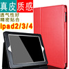 苹果老款爱派ipad4平板电脑10英寸piad3保护套壳支架ipod2平板MD513CH外套510zpa壳子525皮套1395套子A1458