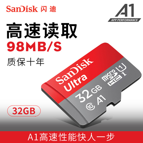 闪迪32g存储卡