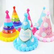 宝宝周岁生日毛球帽儿童生日眼镜 派对搞怪眼镜 彩虹生日帽子