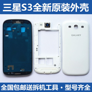 三星galaxys3neo+边框外壳i9300i后盖193001gt-i9300i手机中壳