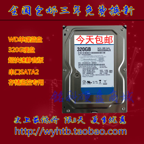 wd 320g