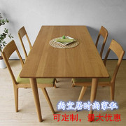 实木白橡木日式现代简约北欧田园环保餐桌餐椅组合餐厅家具