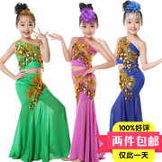 六一幼儿童装傣族舞蹈孔雀舞舞演出服装女少儿傣族鱼尾裙长裙
