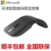 微软无线蓝影鼠标 Arc Touch折叠鼠标蓝牙鼠标surface 