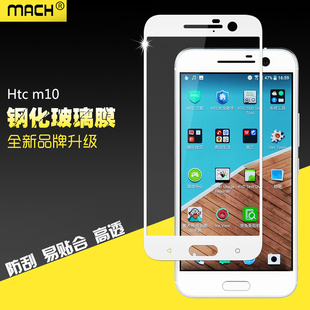 适用于全屏全覆盖HTC one M10钢化玻璃贴膜M10H屏贴M10U膜Lifestyle
