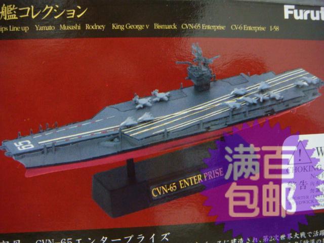 正版Furuta盒蛋 美国战舰 原子力空母 航空母舰