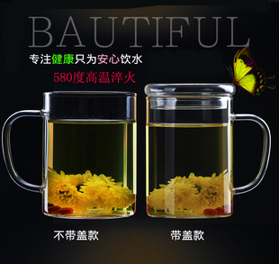 家用加厚耐热玻璃杯子花茶杯水杯，可爱带盖把茶杯，办公室过滤泡茶杯