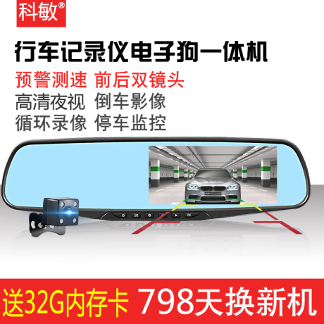 车记录仪360度全景