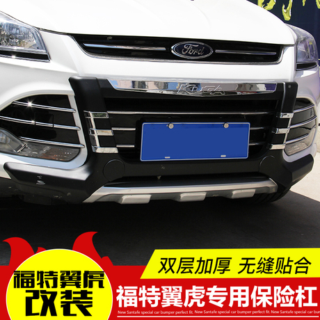 翼虎改装保险杠