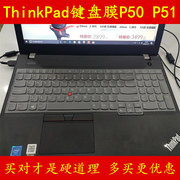 ThinkPad联想P50键盘保护贴膜15.6英寸15电脑P51笔记本P51S全覆盖P50S防尘水透明套罩可爱垫彩色凹凸硅胶按键
