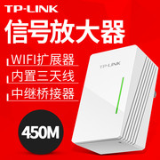 TP-LINK TL-WA932RE WIFI信号放大器 450M无线路由AP无线网络信号中继增强扩展器