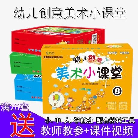 幼儿绘画课堂