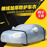 北京现代索纳塔八代专用牛津布车衣新索8车罩防雨防尘加厚车套