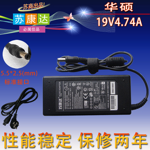 asus华硕19v4.74a电源适配器，a8sa8fa8j笔记本，电脑充电器线