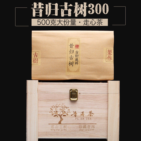 临沧普洱茶生茶