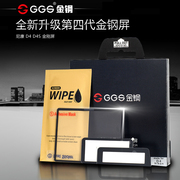 GGS/金钢四代 适用于尼康D4 D4S 金刚屏 静电吸附 LCD保护屏 钢化贴膜