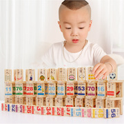 100片多米诺骨牌双面汉字数字，运算识字积木，1-6岁宝宝益智儿童玩具