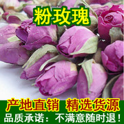 新玫瑰(新玫瑰)花茶粉红玫瑰，茶粉玫瑰茶美500g容散装非法国进口特级法兰西