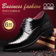 高哥wz8002男士内增高皮鞋6.5厘米蟒蛇纹，商务正装结婚宴会wz8001