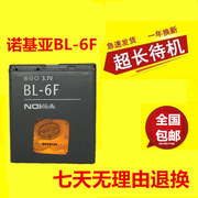 适用于诺基亚BL-6F电池 N78 N79 N95-8G 6788I 6788手机电池