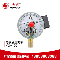 红旗仪表 YX-100 电接点压力表 0-1.6MPA水泵水塔控制器