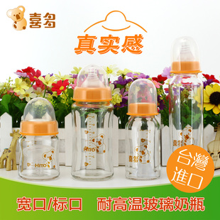 台湾进口喜多耐高温玻璃奶瓶，储奶瓶标准口径宽口径