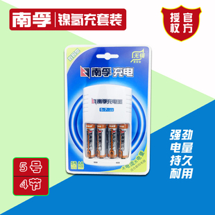 南孚充电电池5号aa1.2v镍氢2400mah电池，4节配5号7号通用充电器