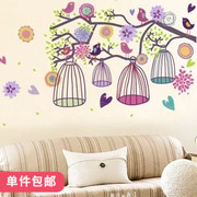 多彩鸟笼 三代可移除墙贴纸 客厅卧室沙发电视墙背景装饰婚房布置