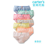 美国采购Carters 卡特星期裤女宝女孩女童条纹纯棉内裤三角裤
