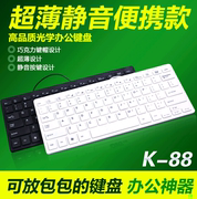 笔记本外接键盘迷你超薄巧克力外置电脑白色小键盘有线静音便携HP