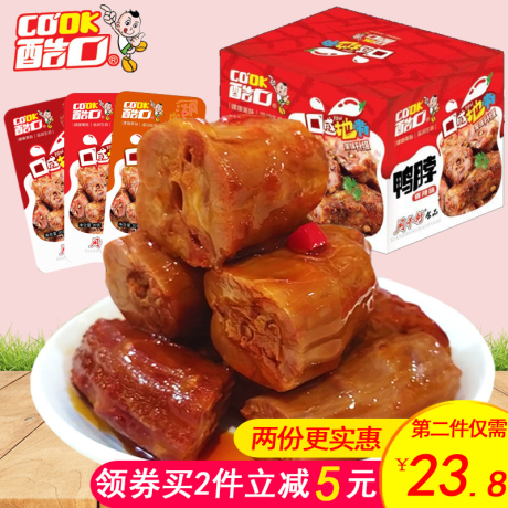 湖南特产鸭脖子