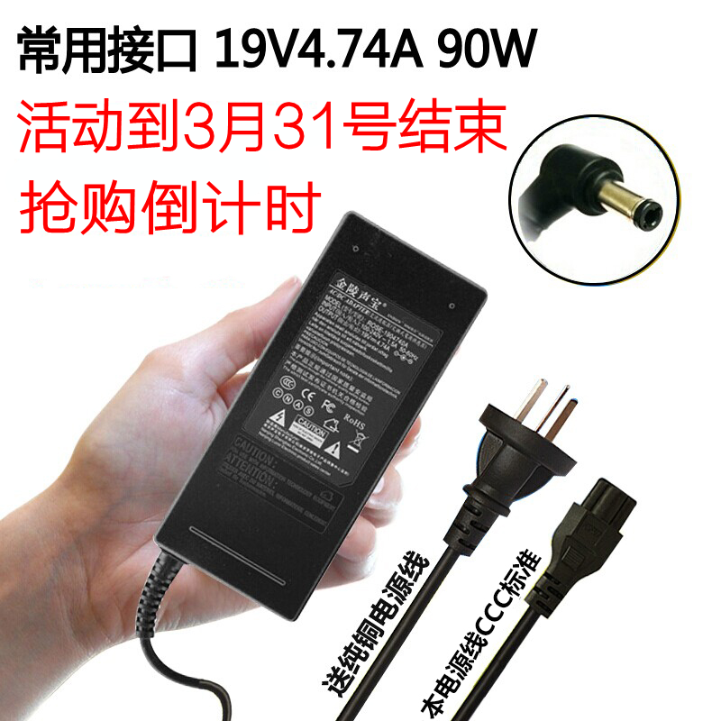 联想华硕明基东芝方正神舟海尔 笔记本充电器