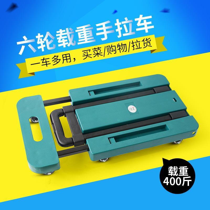 新款六轮可折叠平板车万向轮手推车 小巧便携拉货手拉车在类目 商业/办公家具, 超市家具, 平板手推车/工具车中 - 来自Buy2taobao.com提供专业的淘宝代购服务