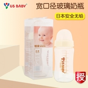 优生婴儿玻璃奶瓶宝宝宽口径，玻璃奶瓶新生儿童宝宝用品120ml