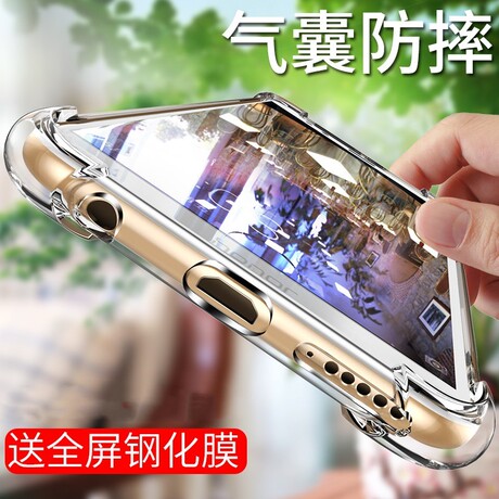 荣耀畅玩版保护套