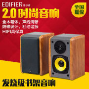 Edifier/漫步者 R1000TC北美版多媒体有源电脑音箱低音炮2.0音响