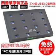 西普莱a-163高速16口usb3.0集线器，hub带电源，u盘tf卡批量复制拷贝