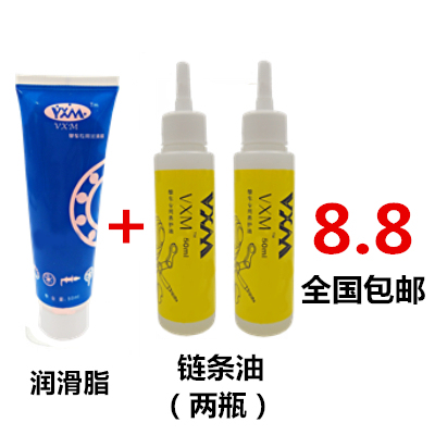 公路车链条润滑油